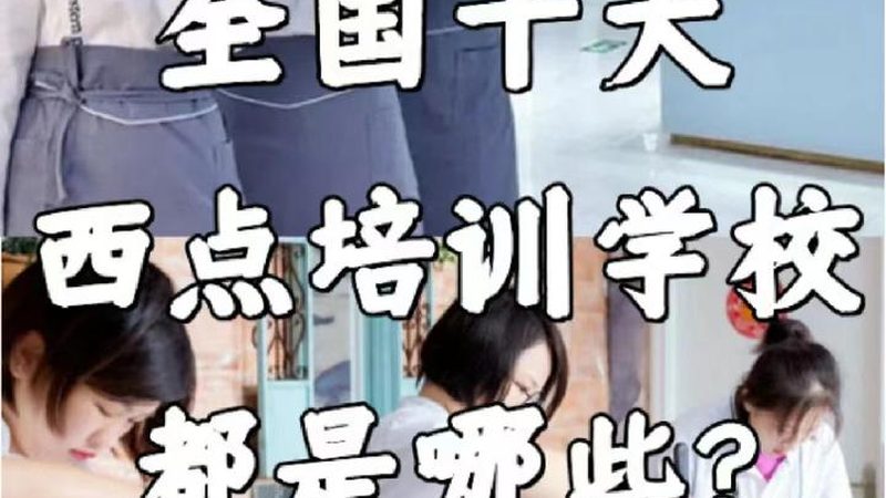 技能培训费用：揭秘影响价格的关键因素